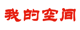 新涛